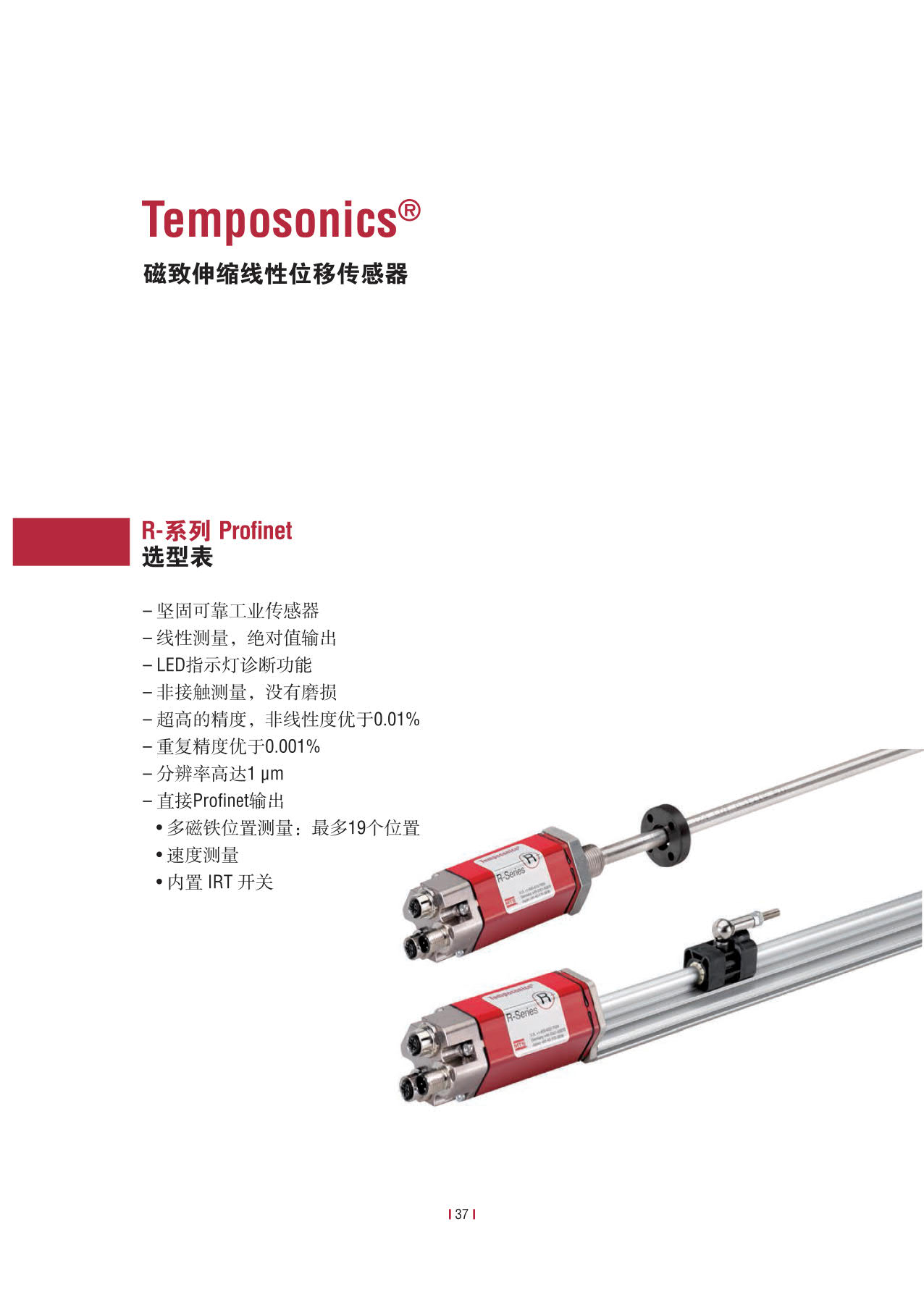 高性能传感器R系列_39.jpg